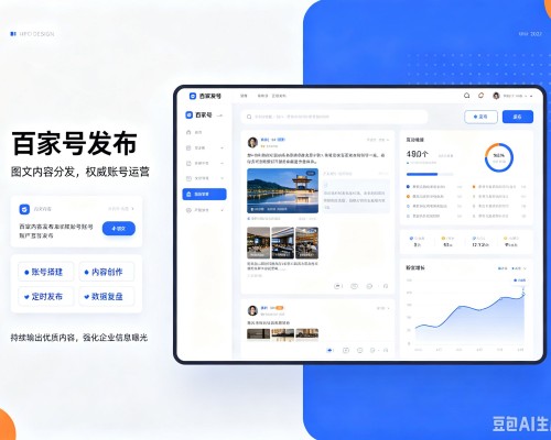 怀化百家号信息发布代运营
